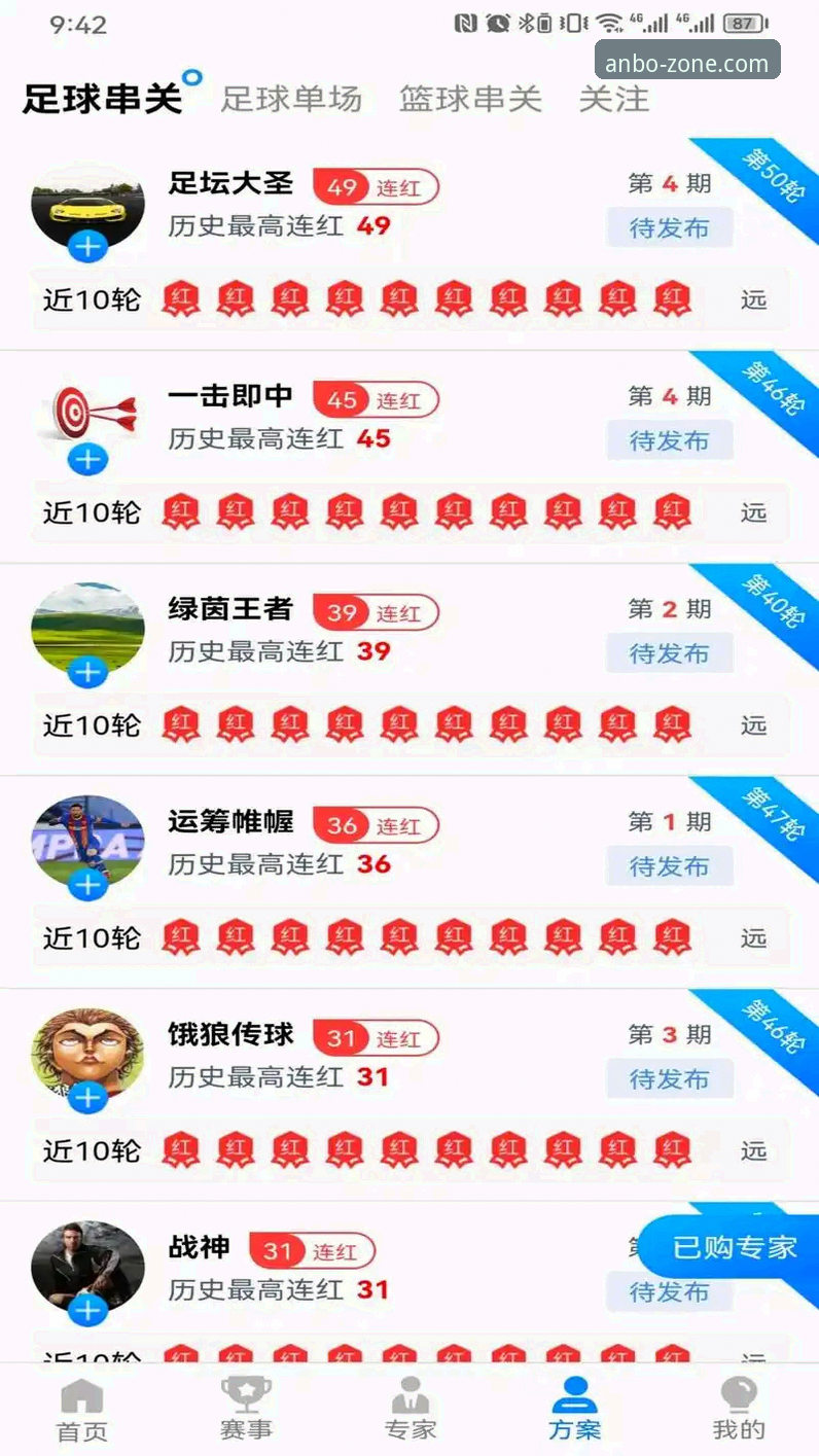 资深用户亲测：安博体育官网安博app登录全流程实战经验分享
