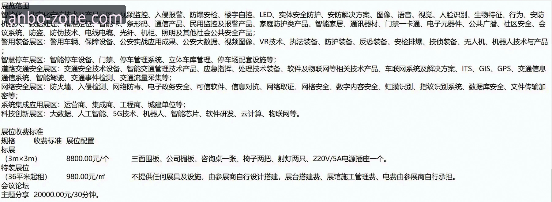 安博app好不好怎么样 安博app好不好怎么样:技术评测与使用体验详解