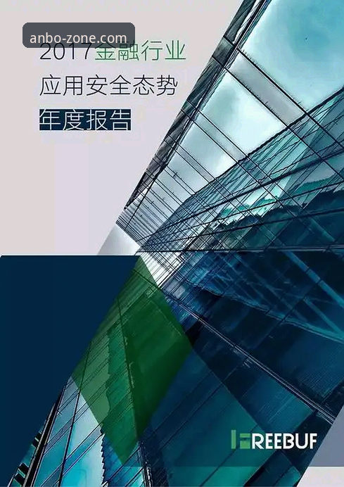资深用户实测：安博体育安装包安全吗？从v2.2.3版本看行业安全趋势