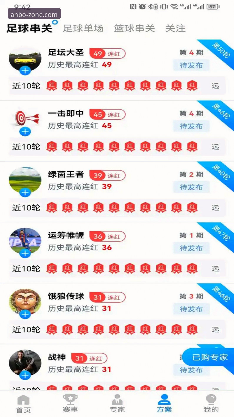 安博体育iOS版最新动态：老用户亲测体验与版本升级全解析